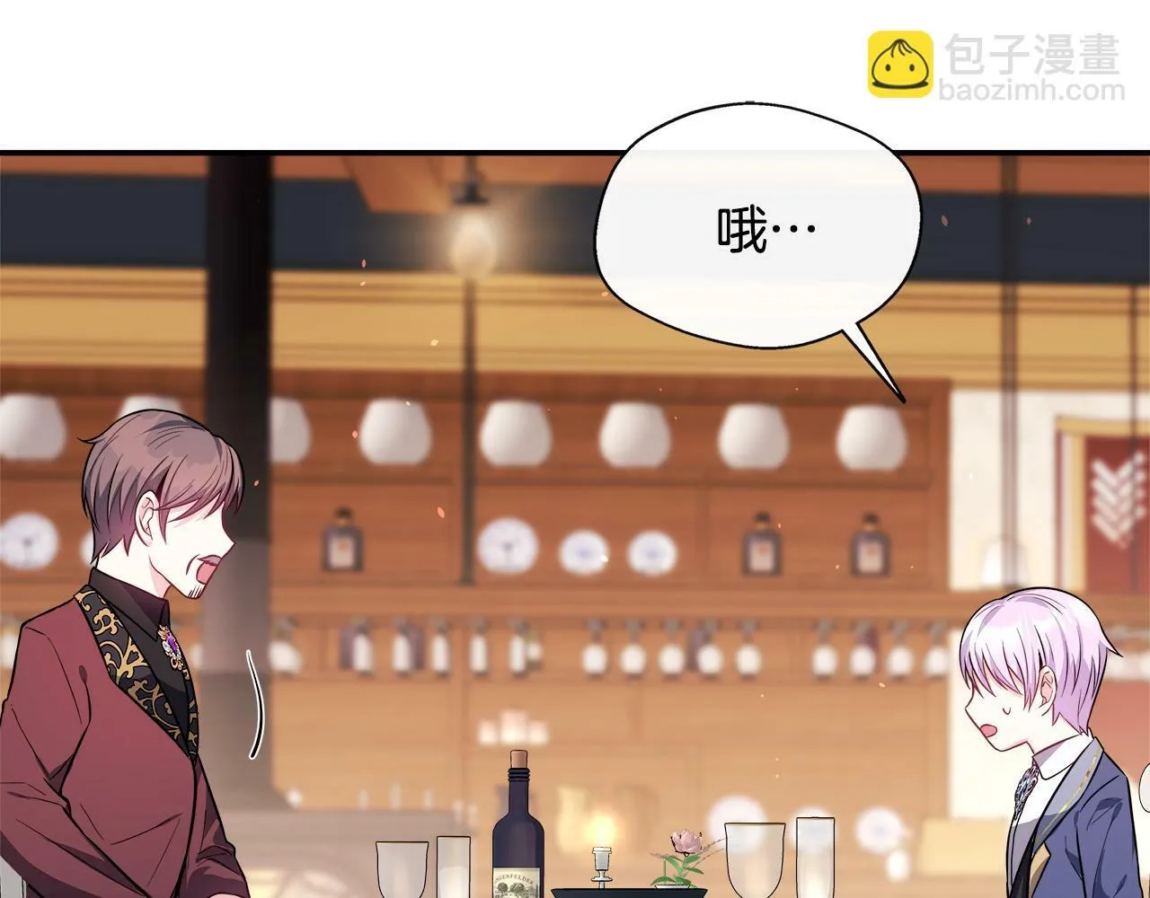第16话 帝斯和叔父谈条件 第166页