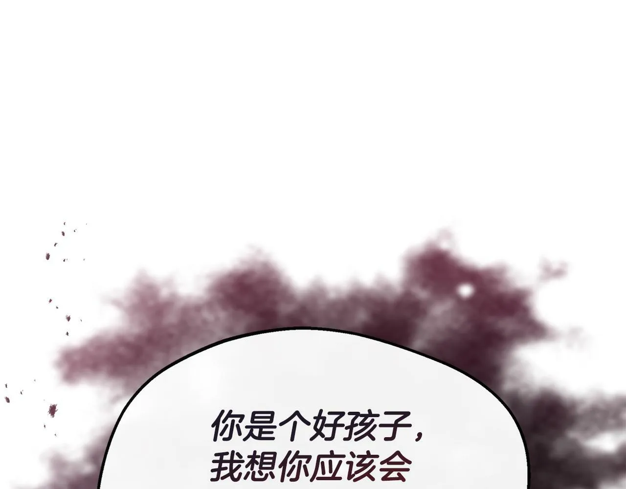第16话 帝斯和叔父谈条件 第169页