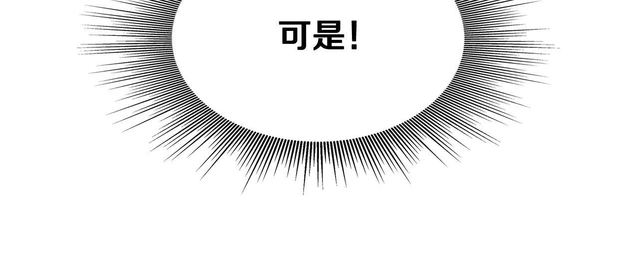 第16话 帝斯和叔父谈条件 第179页