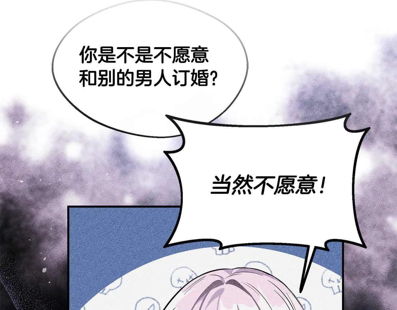 第16话 帝斯和叔父谈条件 第181页