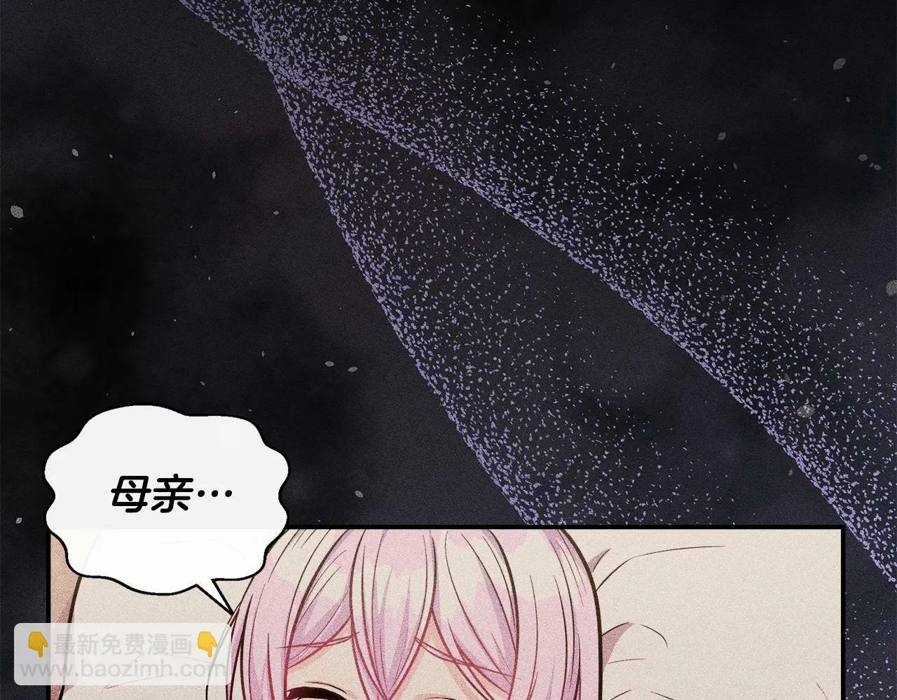 第16话 帝斯和叔父谈条件 第183页