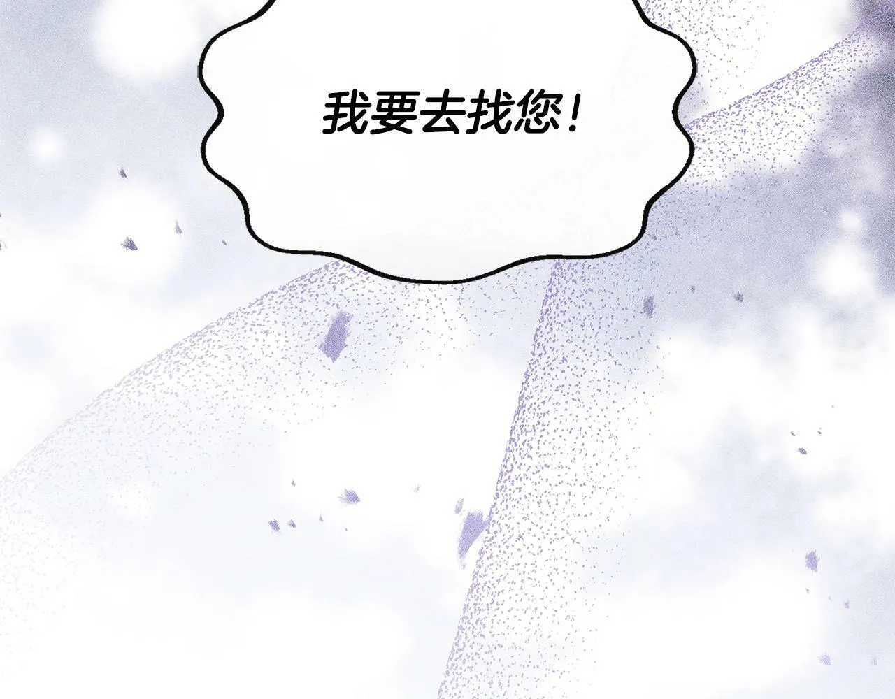 第16话 帝斯和叔父谈条件 第186页