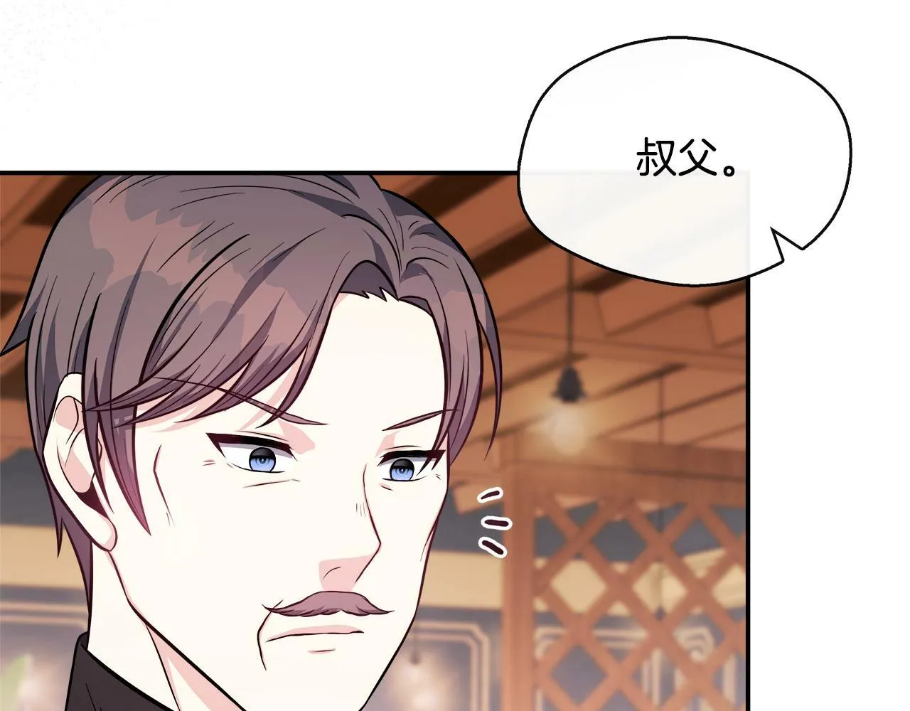 第16话 帝斯和叔父谈条件 第188页