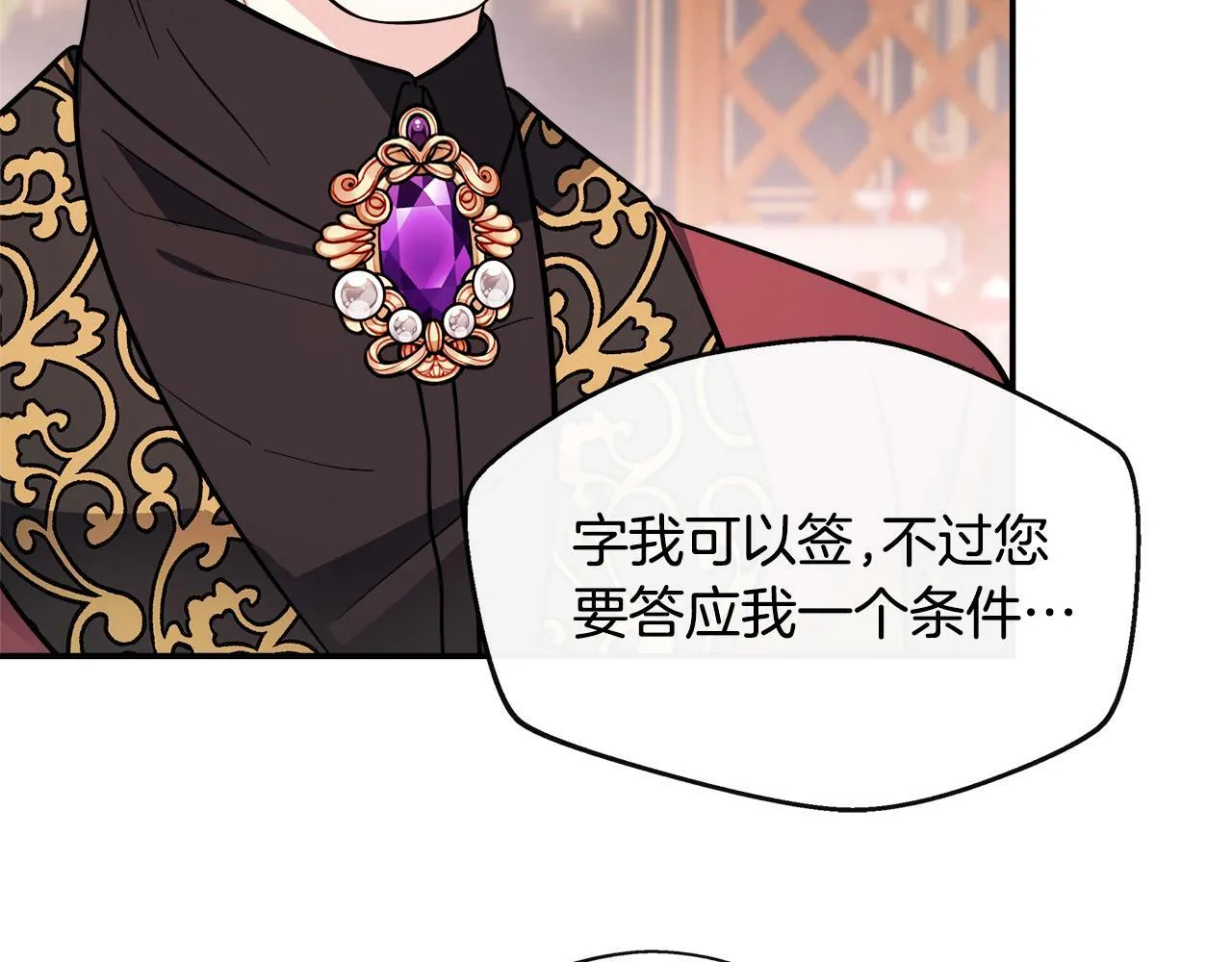 第16话 帝斯和叔父谈条件 第189页