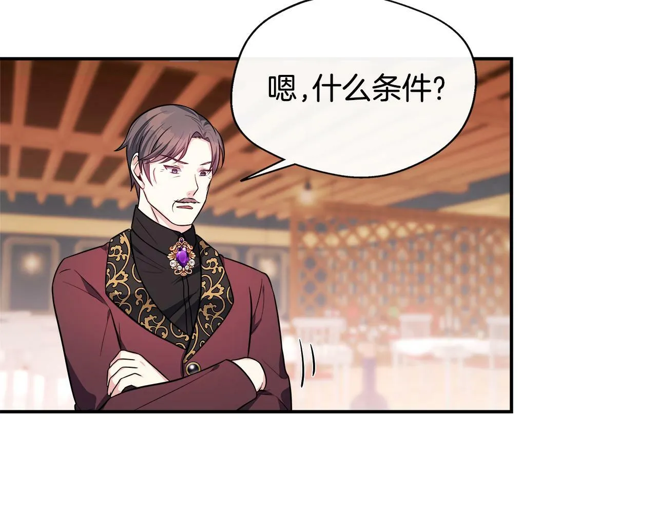 第16话 帝斯和叔父谈条件 第190页