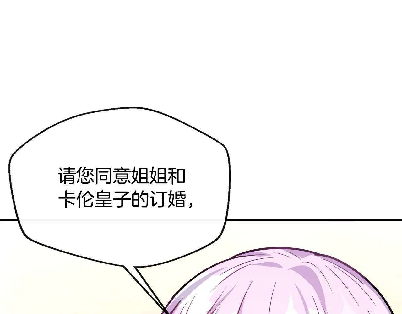 第16话 帝斯和叔父谈条件 第192页