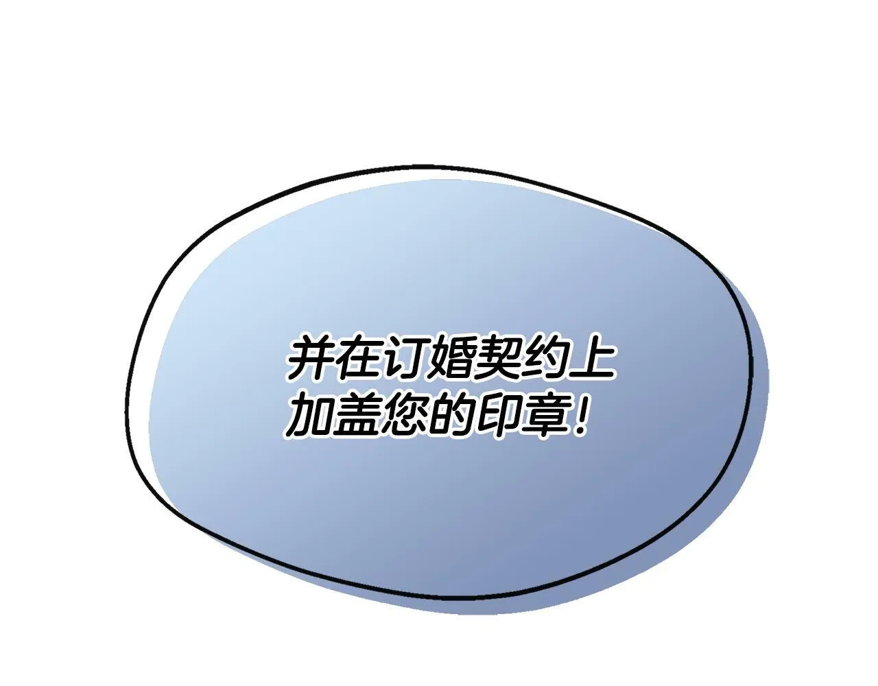 第16话 帝斯和叔父谈条件 第195页
