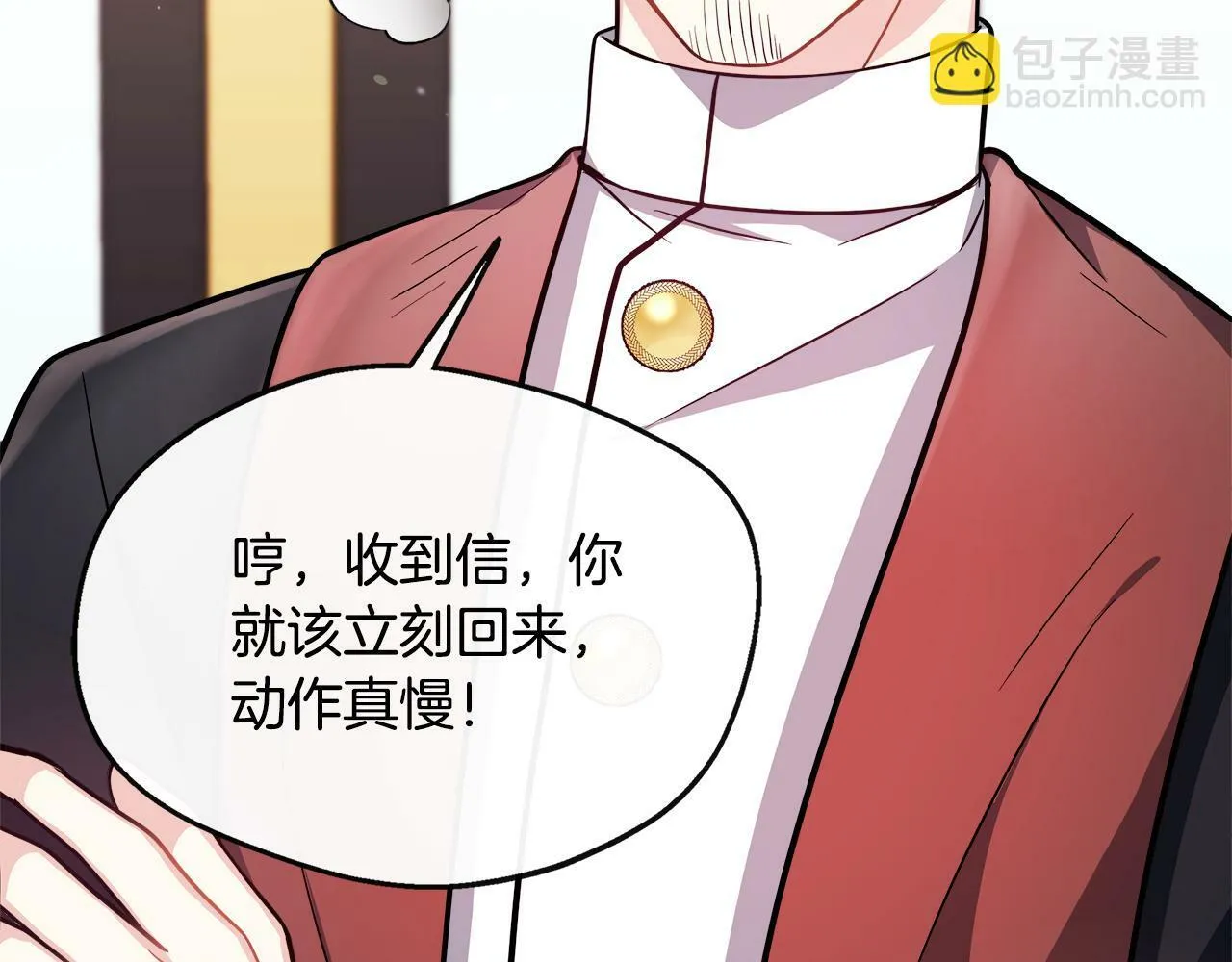 第15话 他来了 第3页