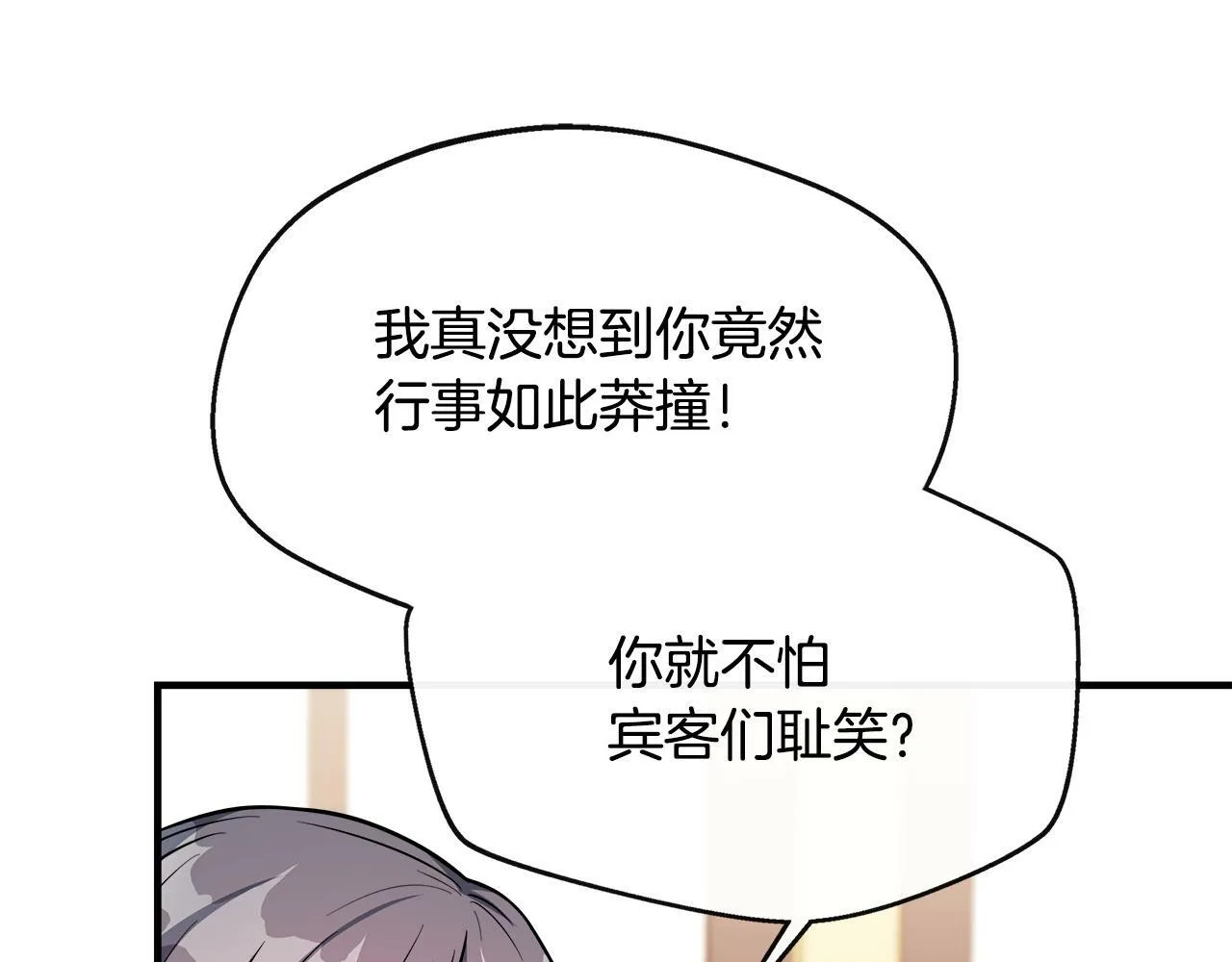 第15话 他来了 第7页