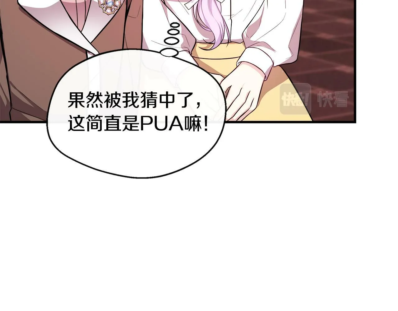 第15话 他来了 第12页