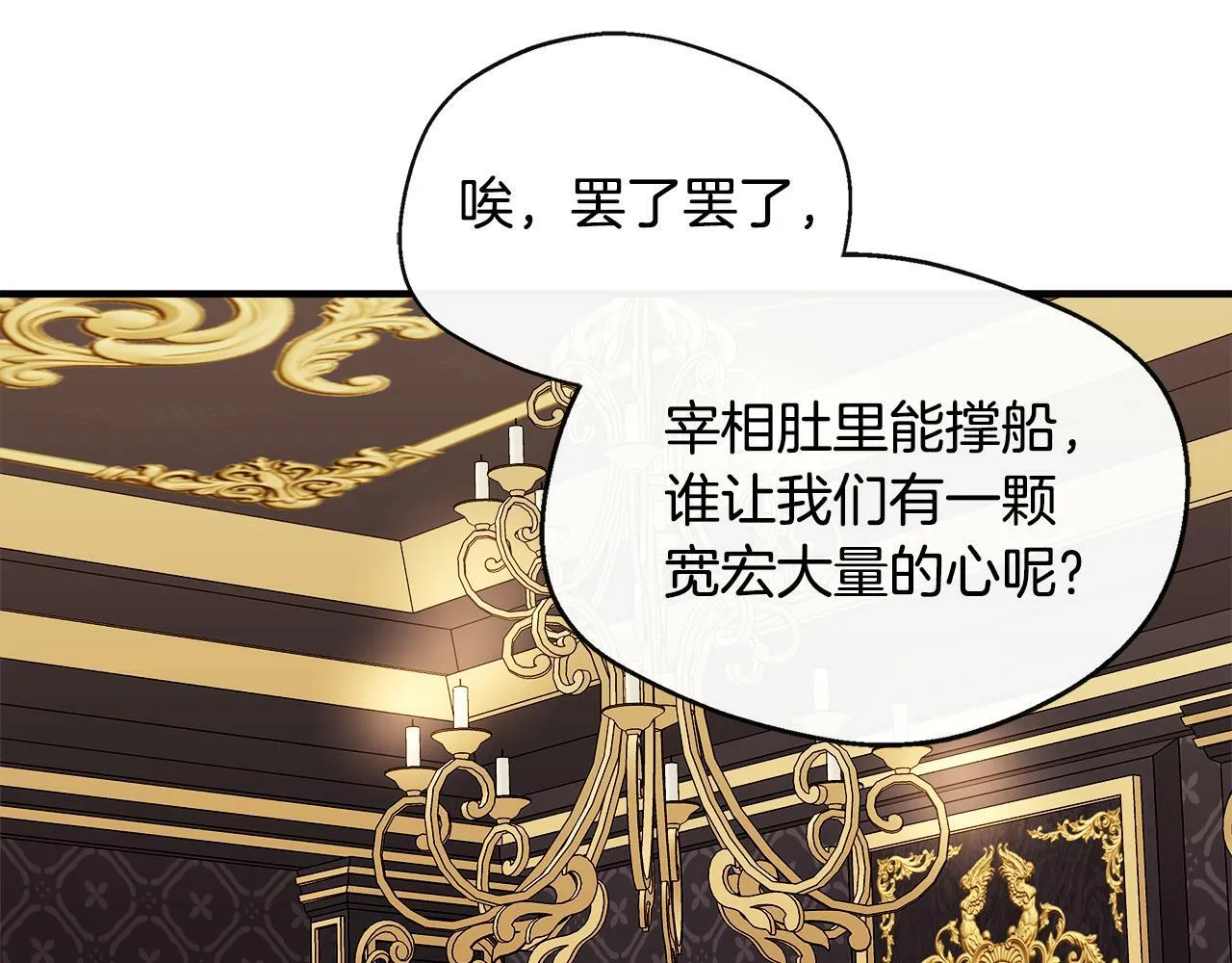 第15话 他来了 第13页