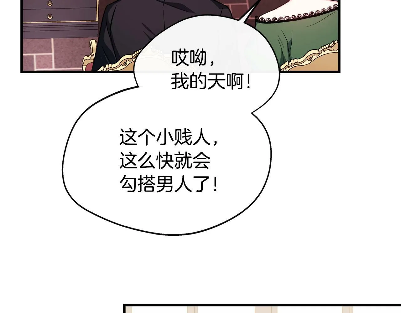 第15话 他来了 第22页