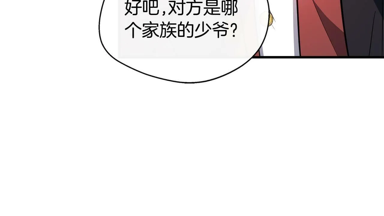 第15话 他来了 第24页