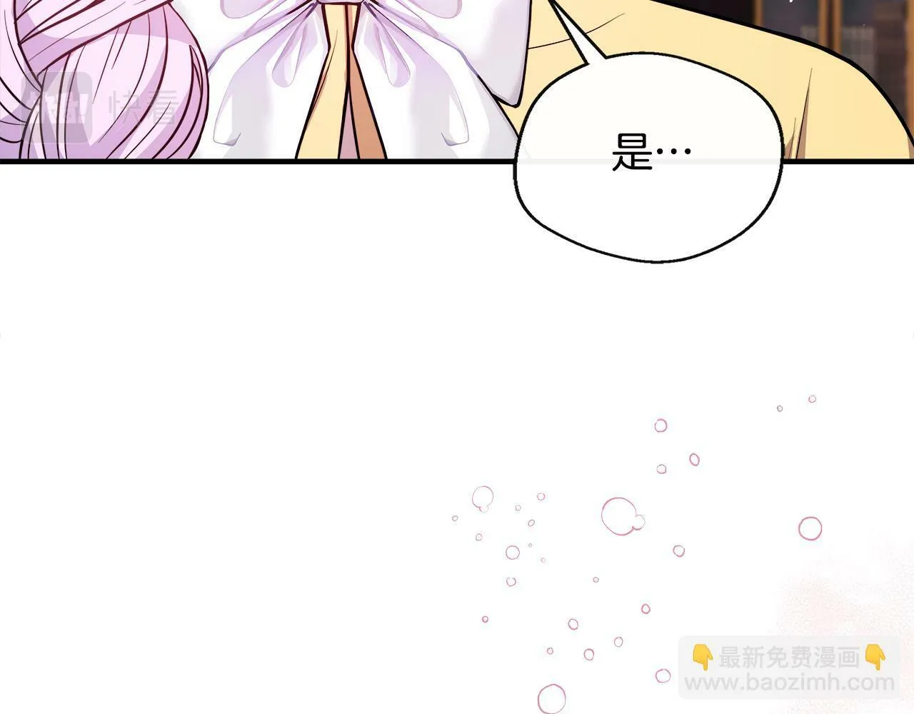 第15话 他来了 第26页