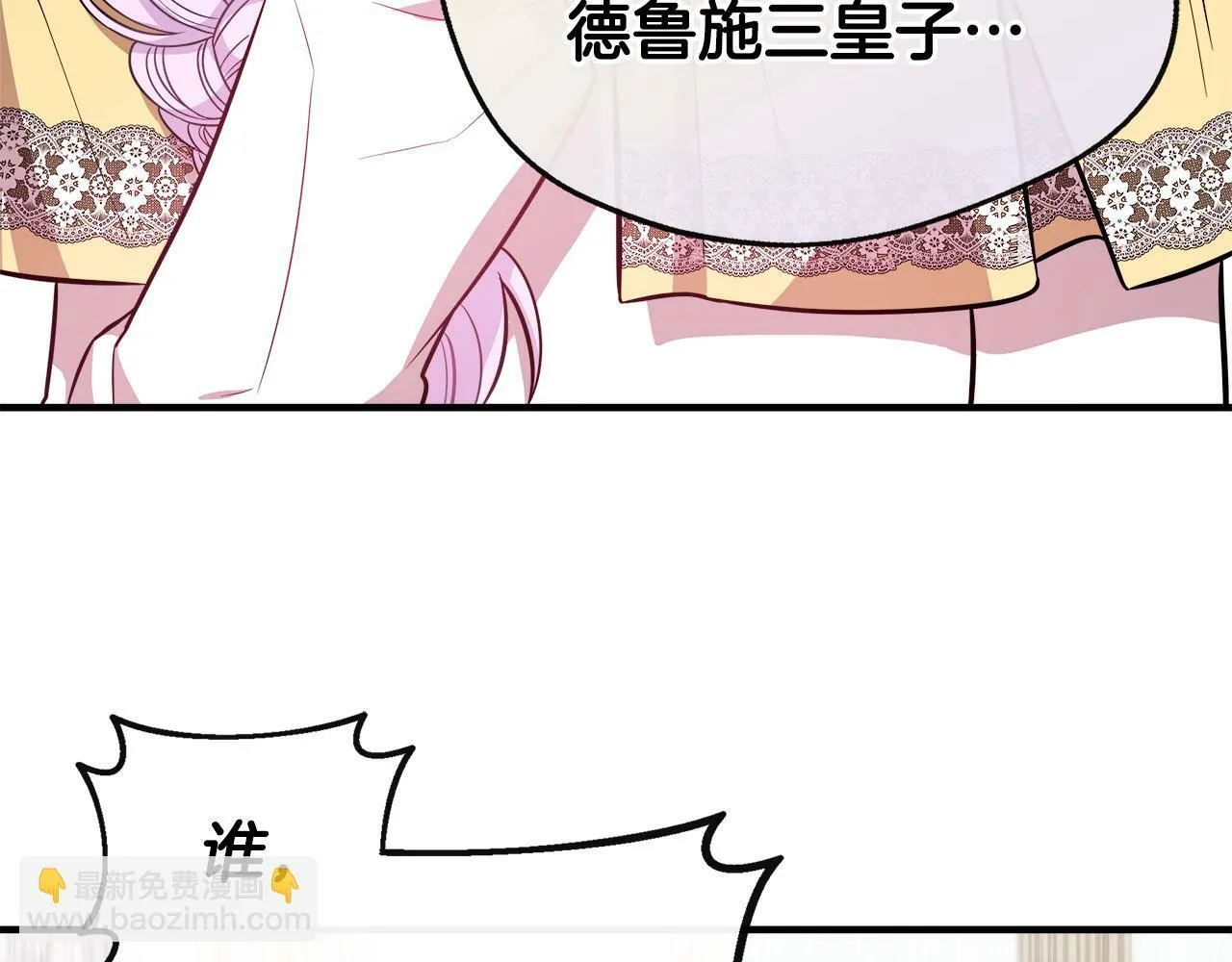 第15话 他来了 第29页