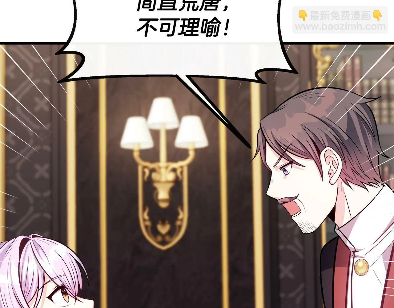 第15话 他来了 第33页