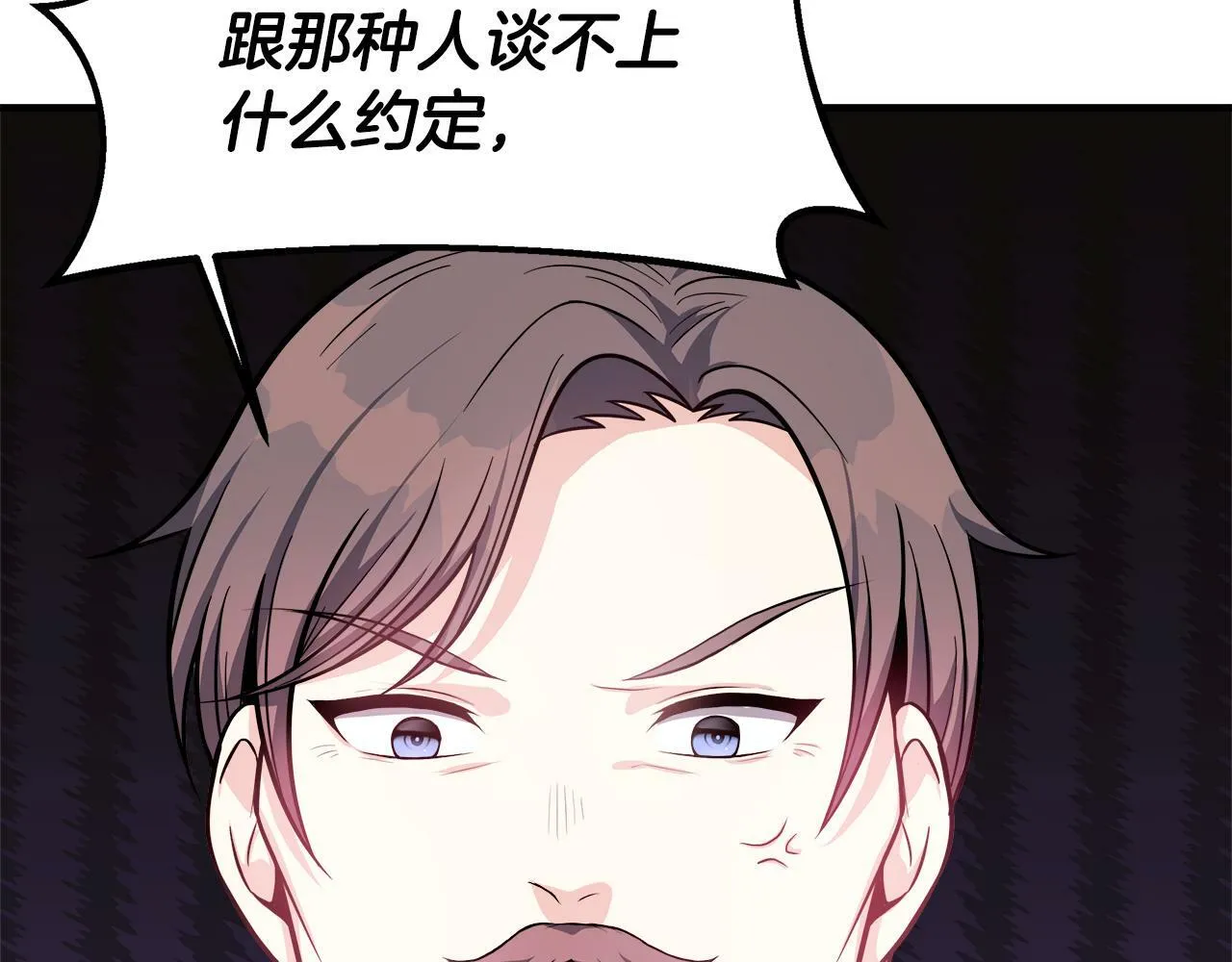 第15话 他来了 第35页