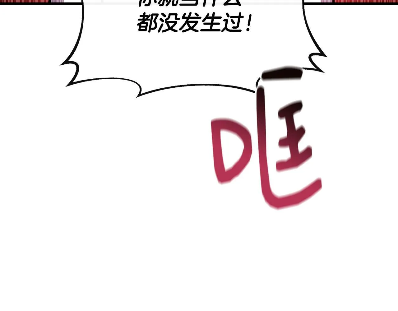 第15话 他来了 第37页