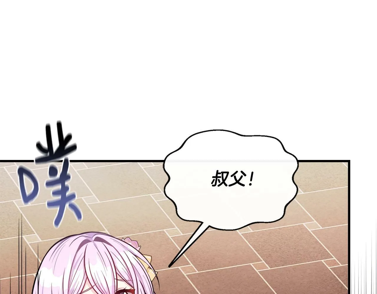 第15话 他来了 第39页