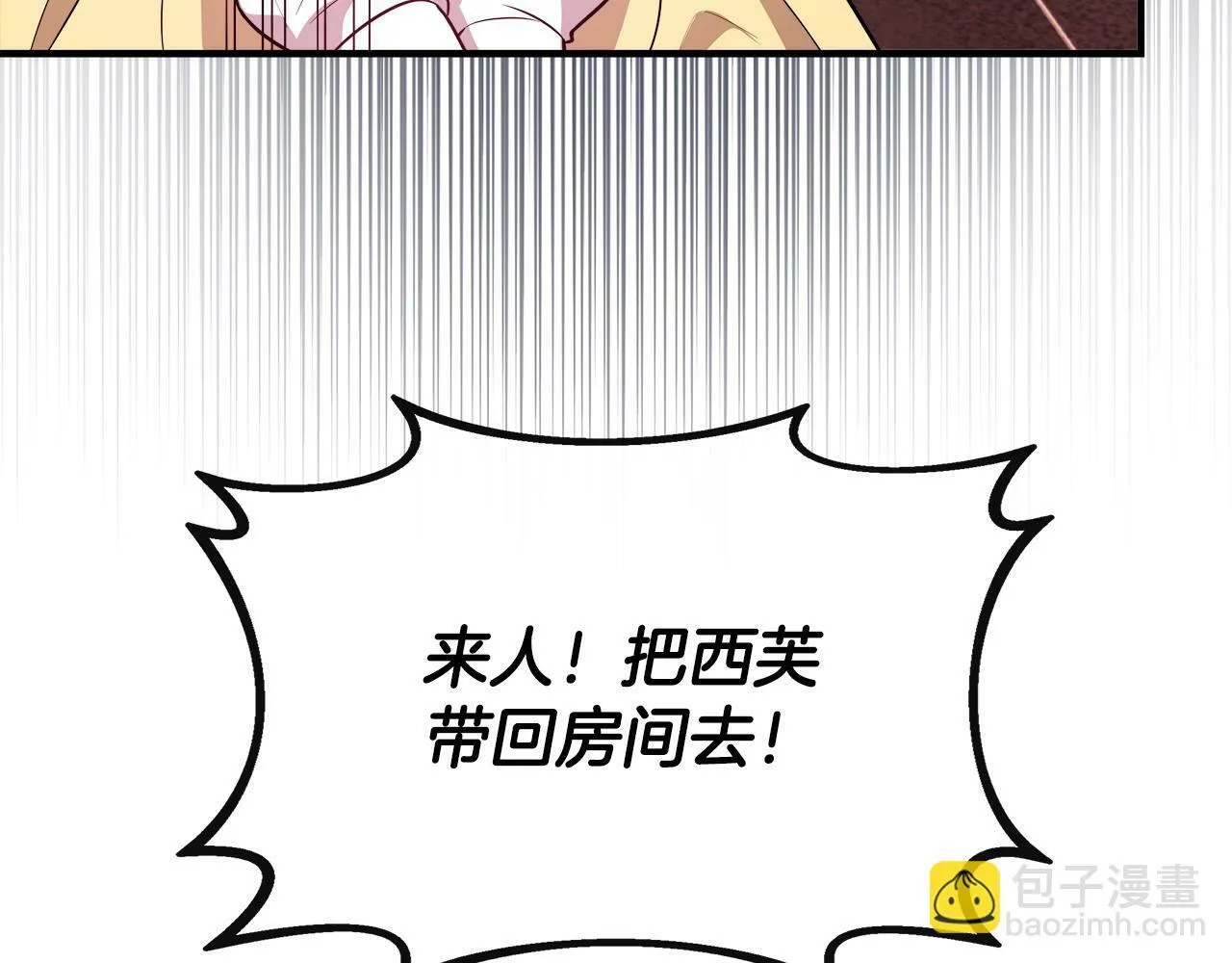 第15话 他来了 第41页