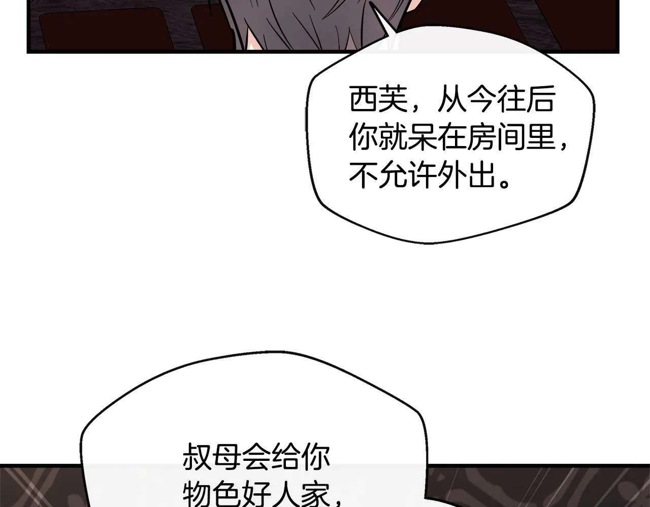 第15话 他来了 第44页
