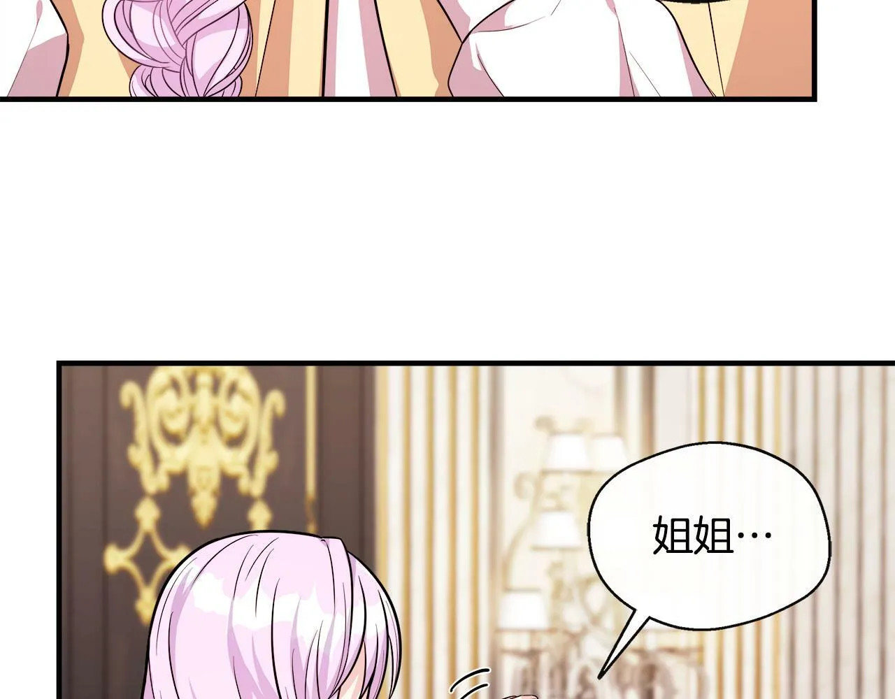 第15话 他来了 第52页