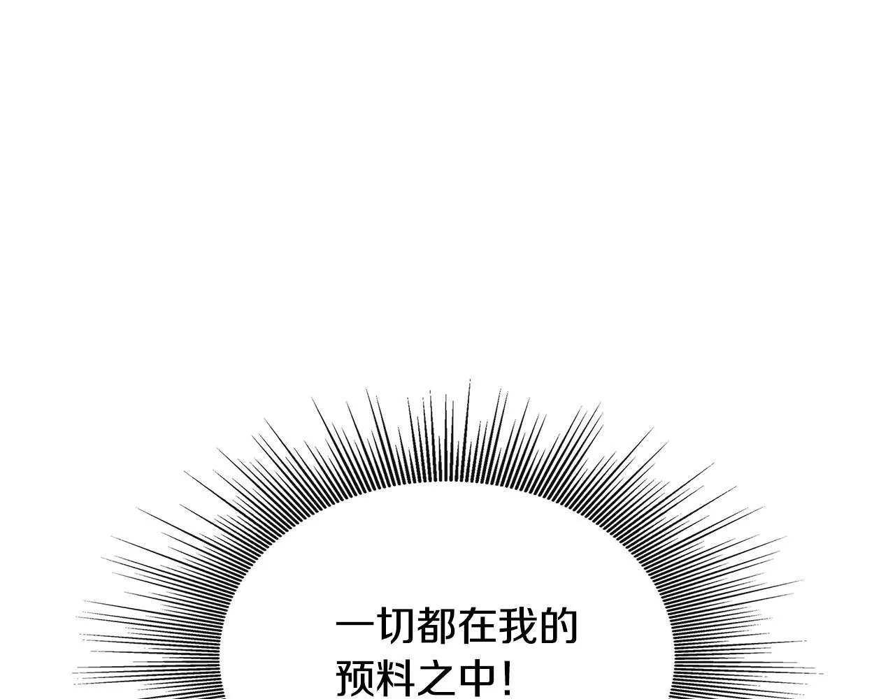 第15话 他来了 第54页