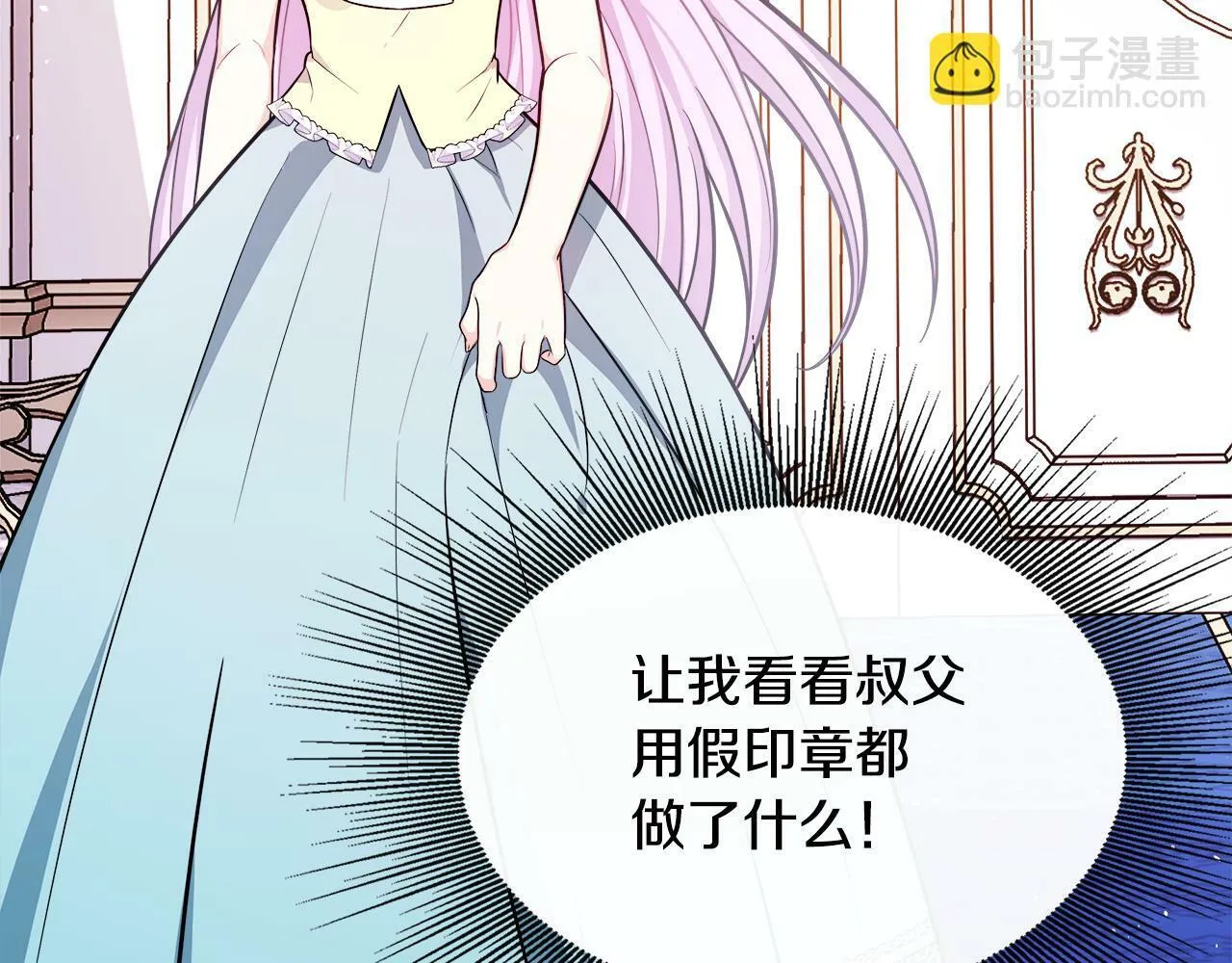 第15话 他来了 第69页