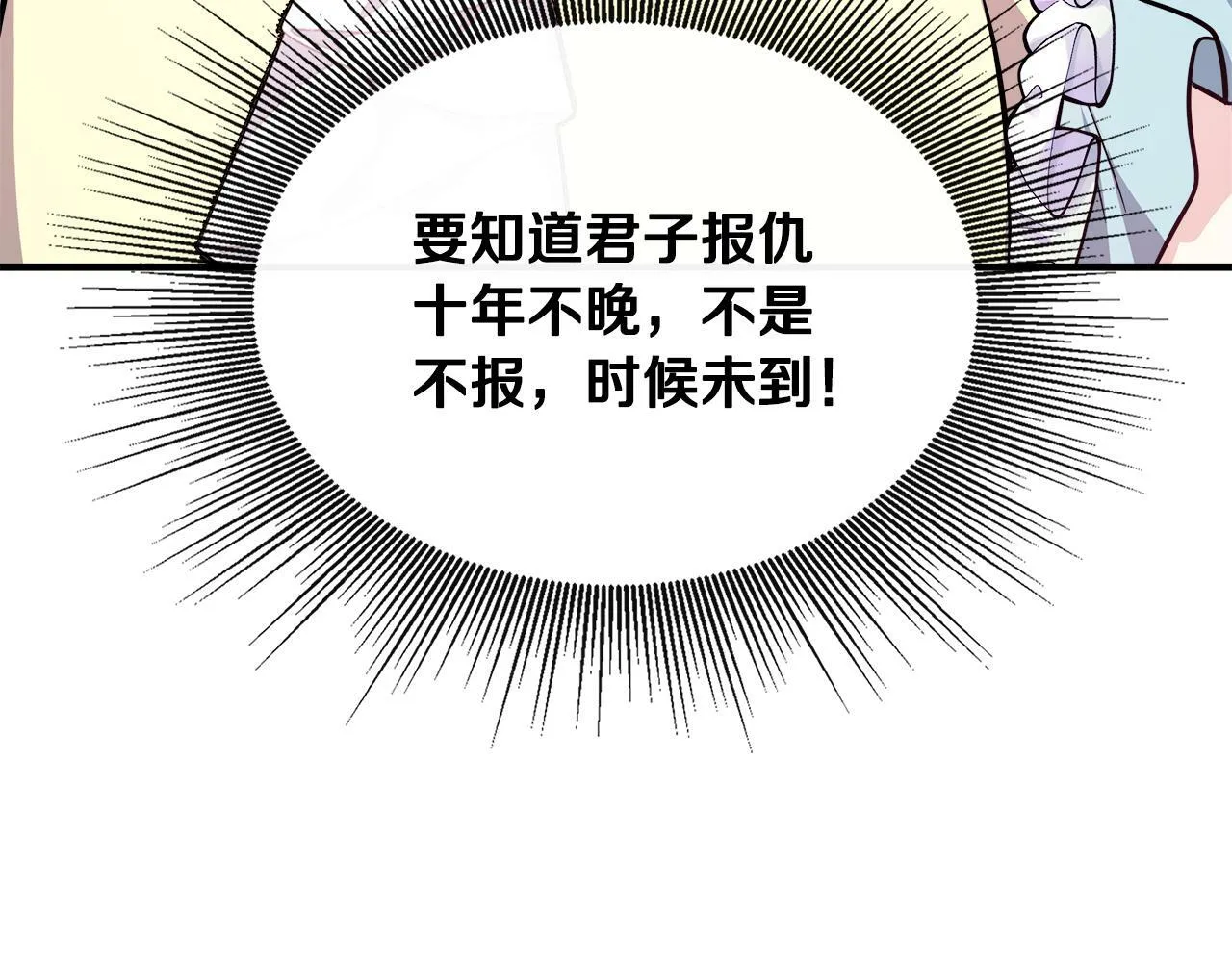 第15话 他来了 第73页