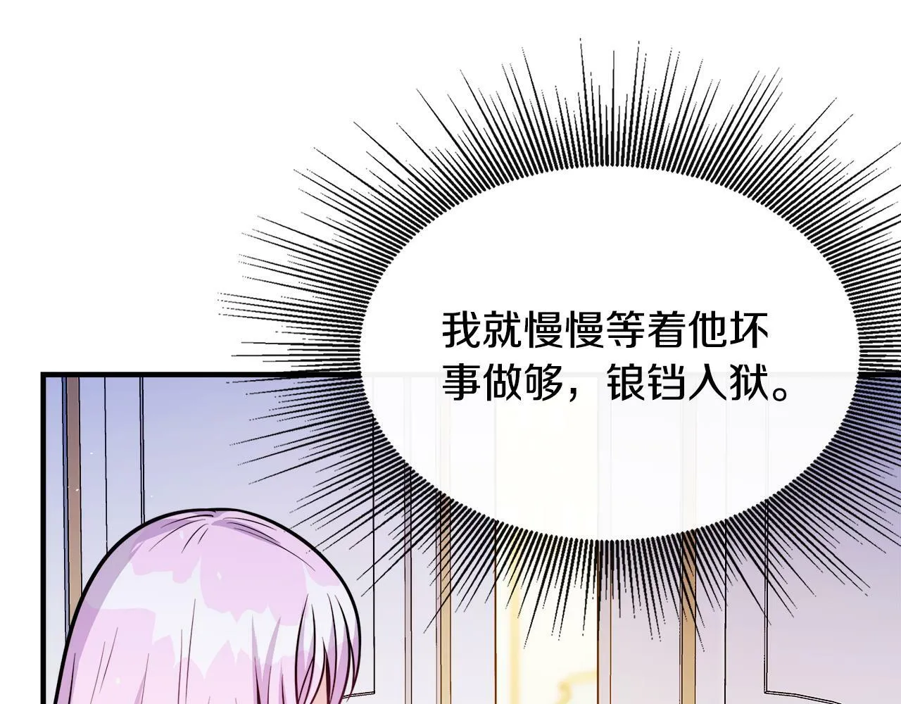 第15话 他来了 第74页