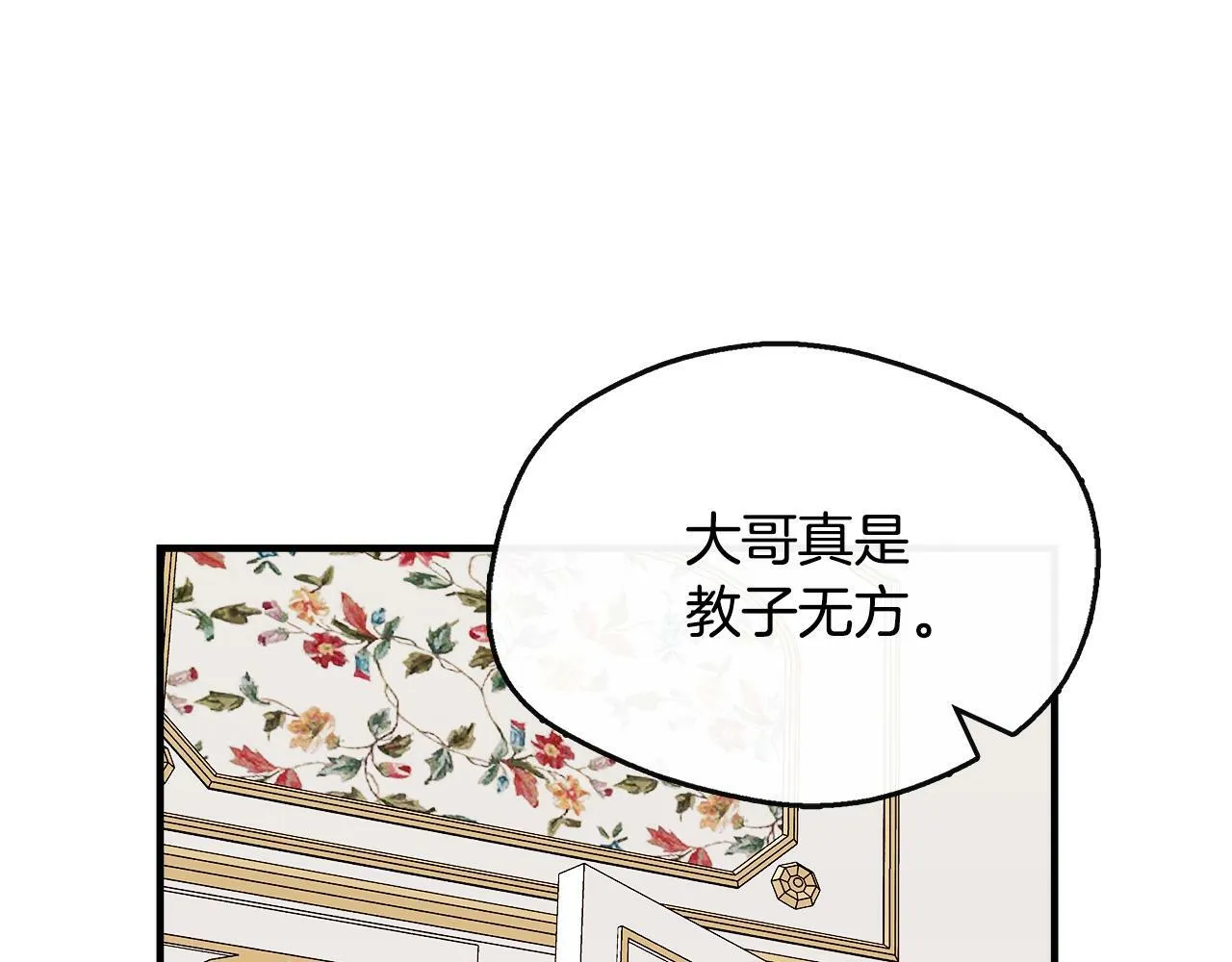 第15话 他来了 第76页