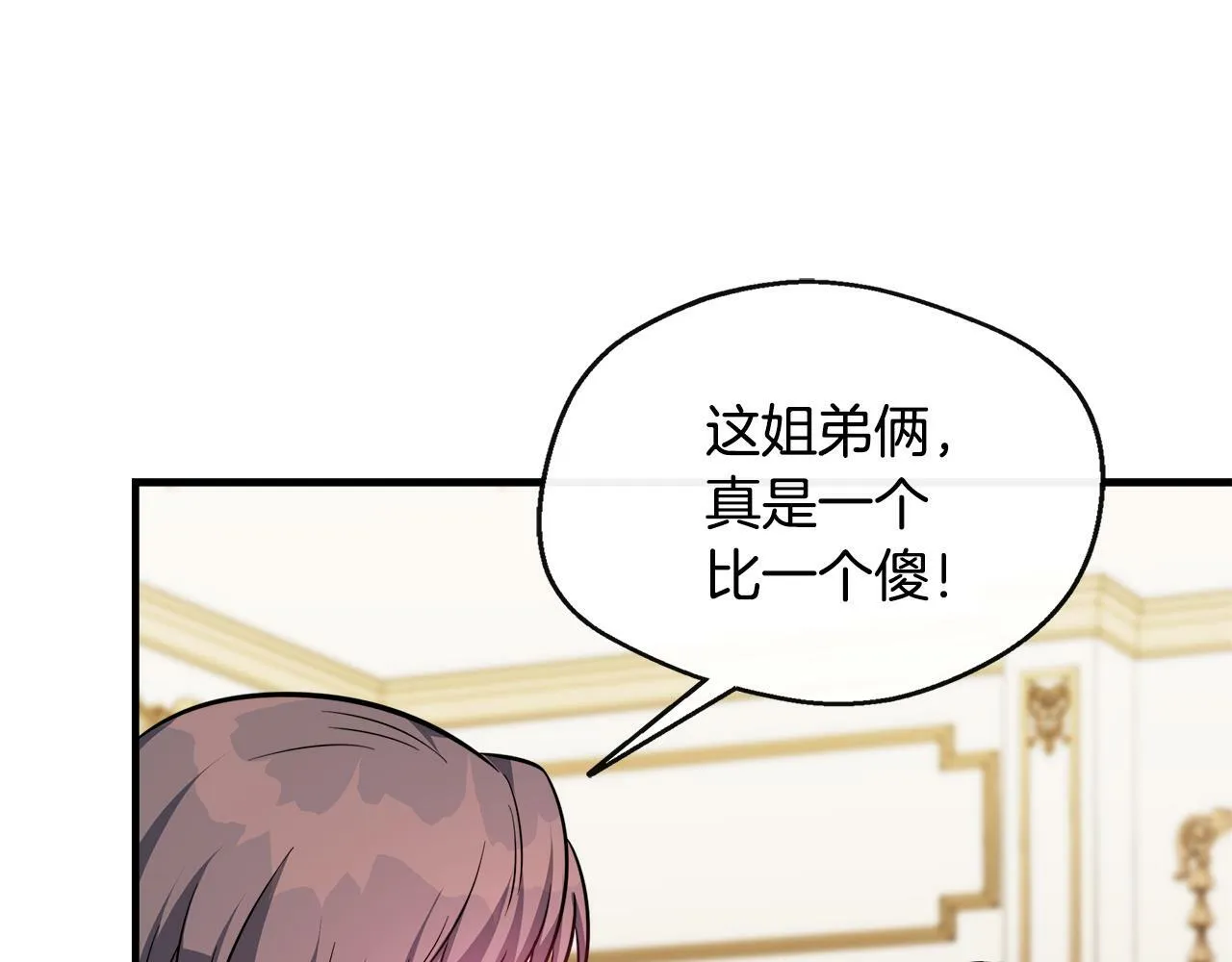 第15话 他来了 第79页