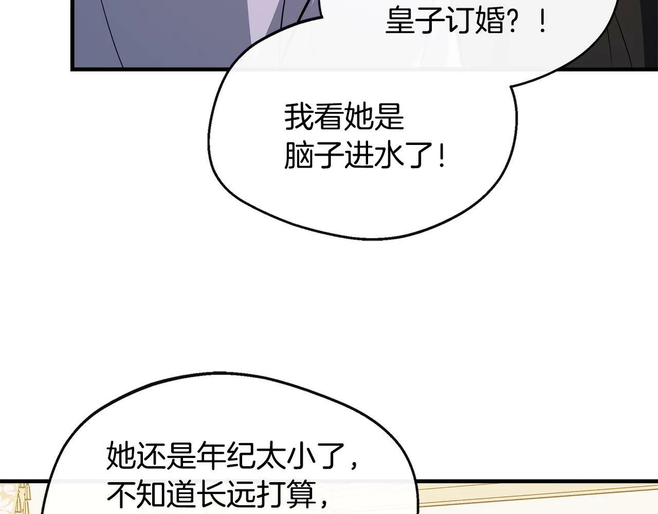 第15话 他来了 第81页