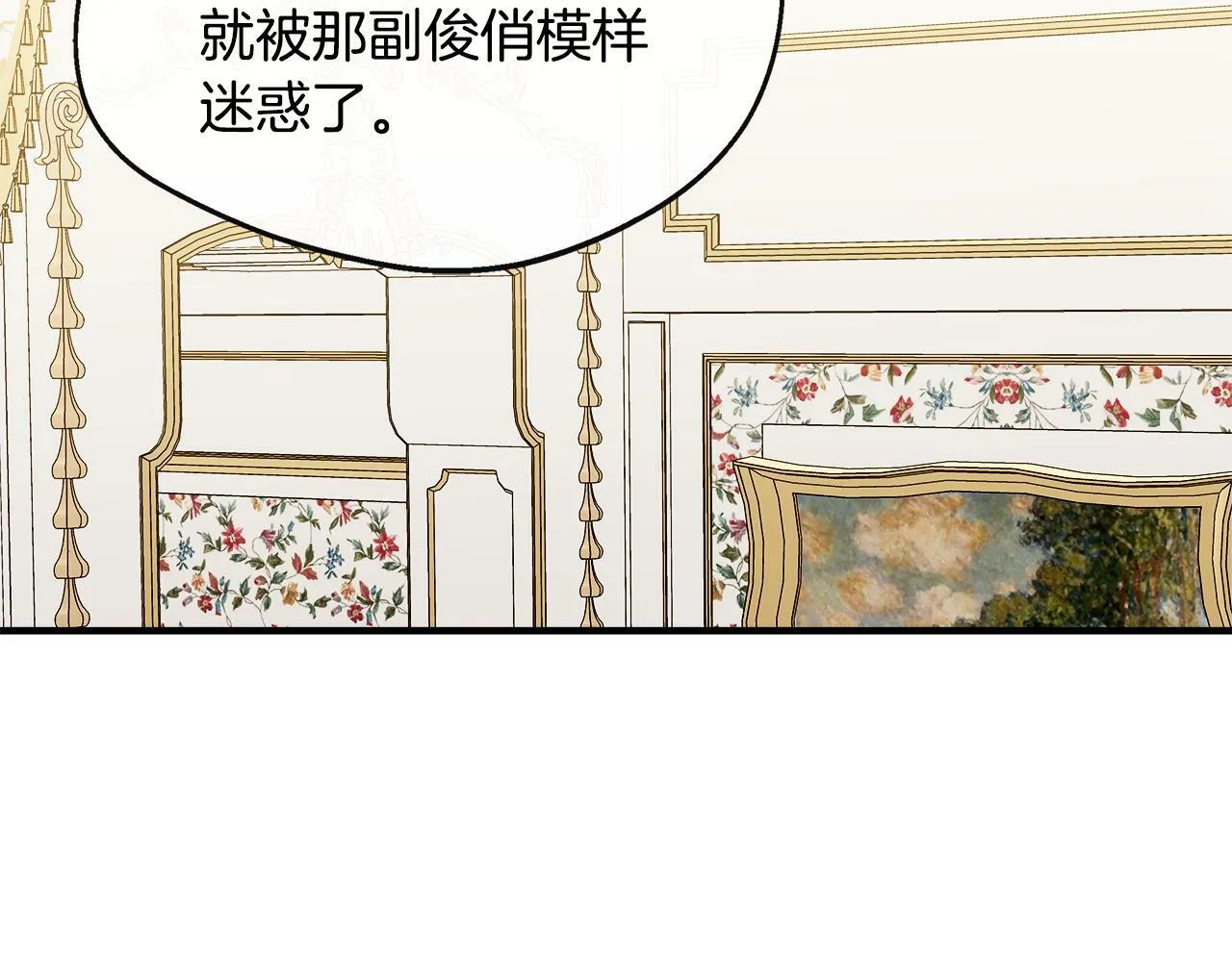 第15话 他来了 第82页