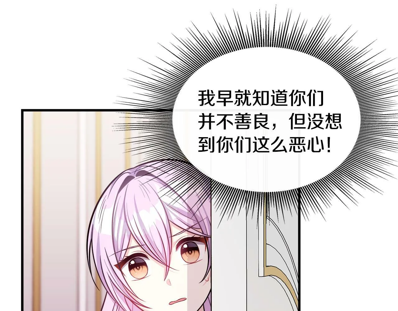 第15话 他来了 第83页