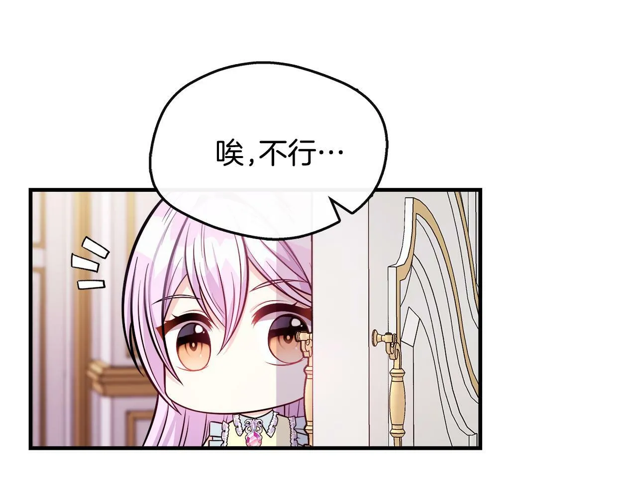 第15话 他来了 第85页