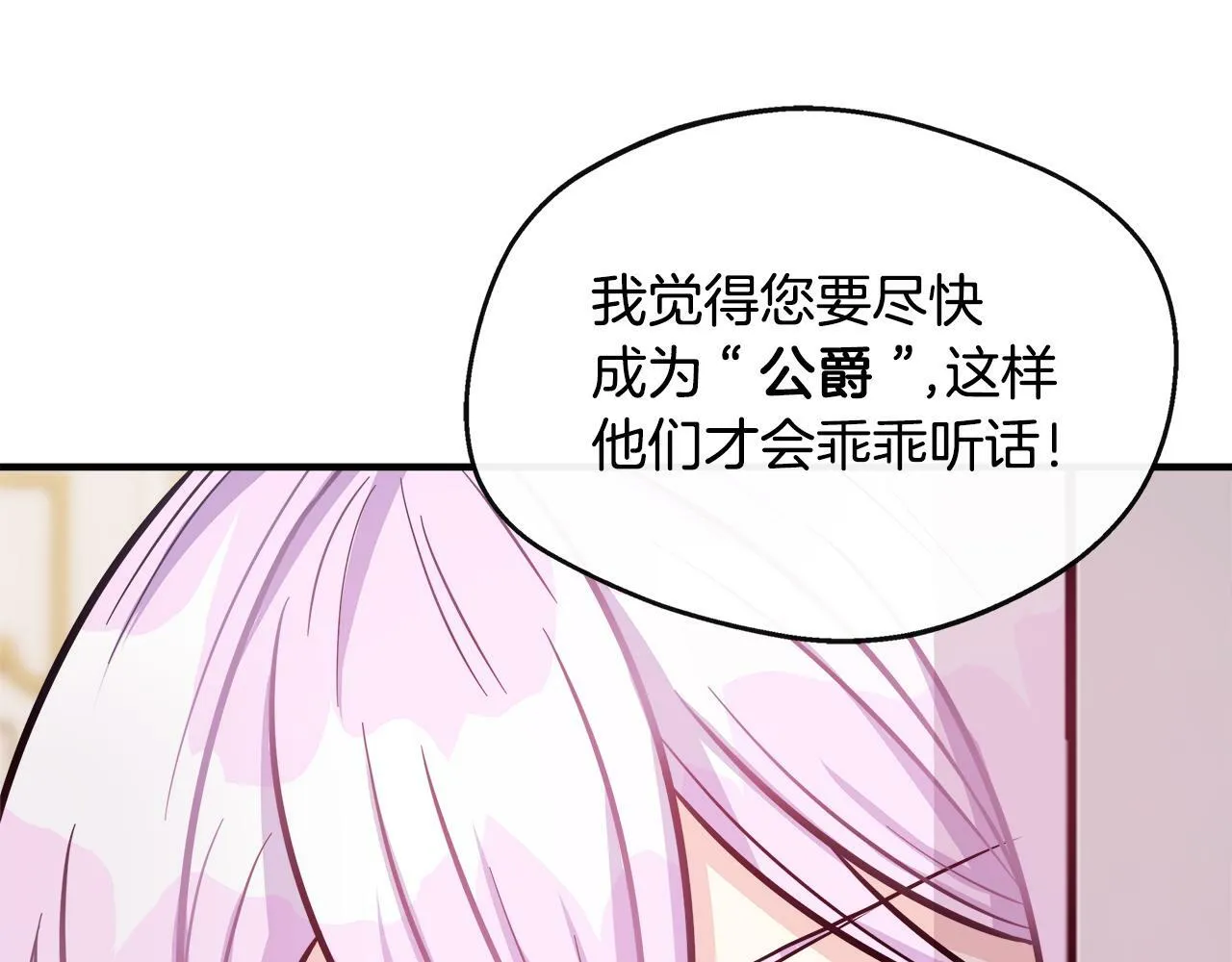 第15话 他来了 第86页