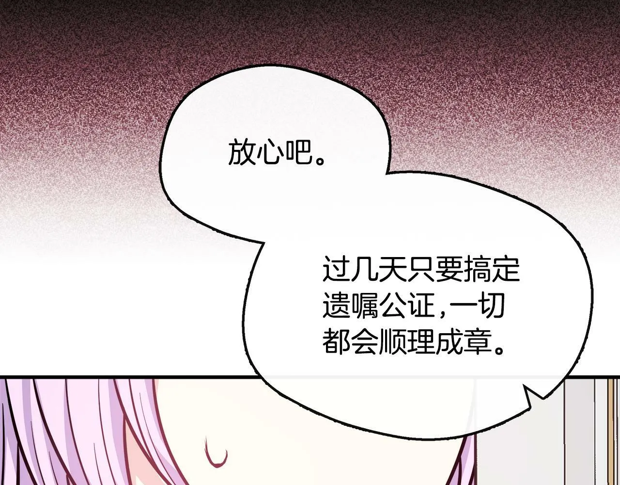 第15话 他来了 第89页