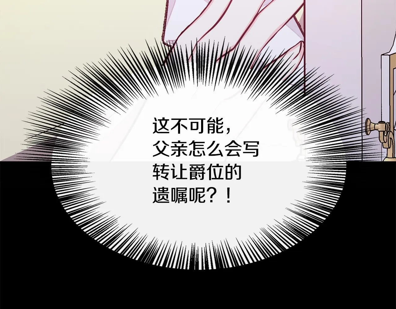 第15话 他来了 第91页