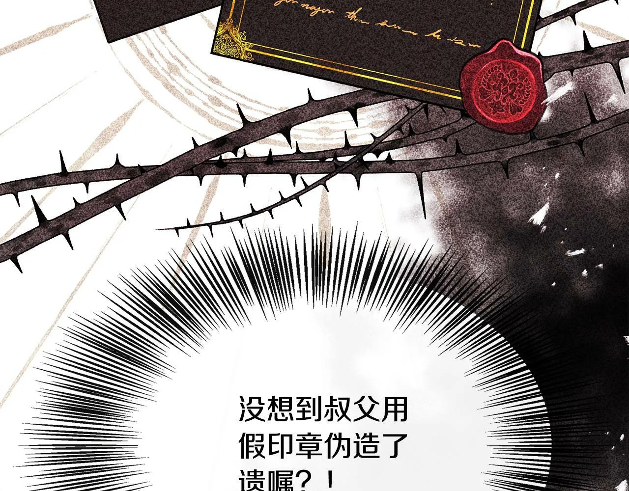 第15话 他来了 第95页