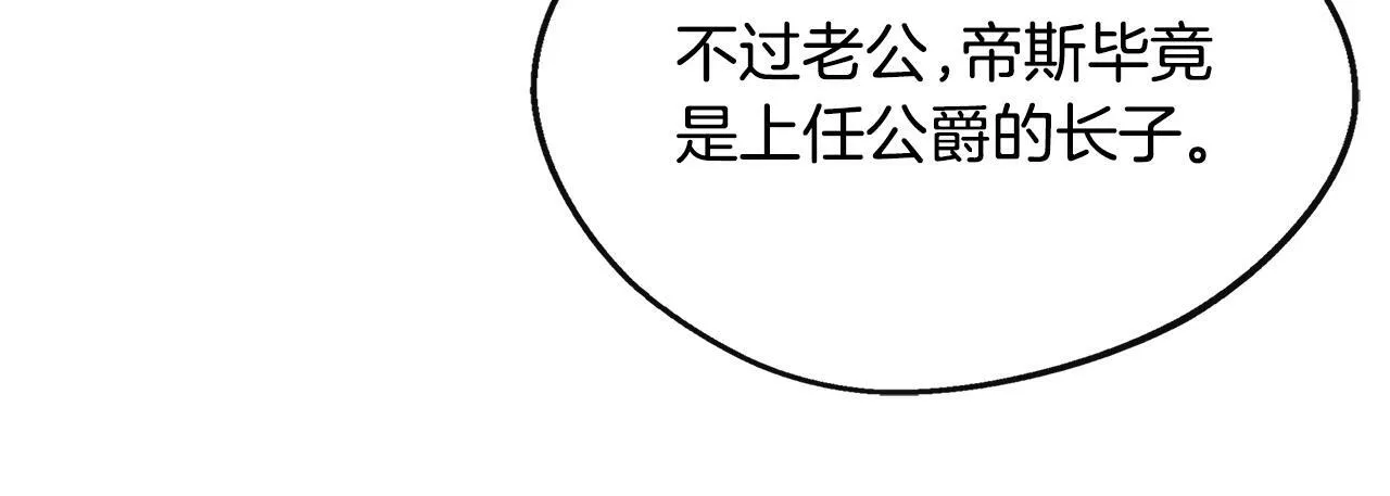 第15话 他来了 第98页