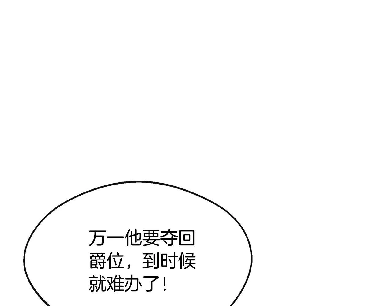 第15话 他来了 第99页