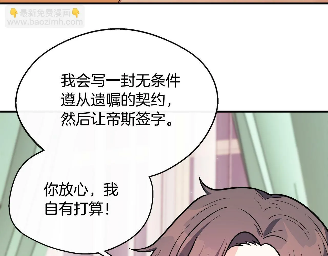 第15话 他来了 第101页