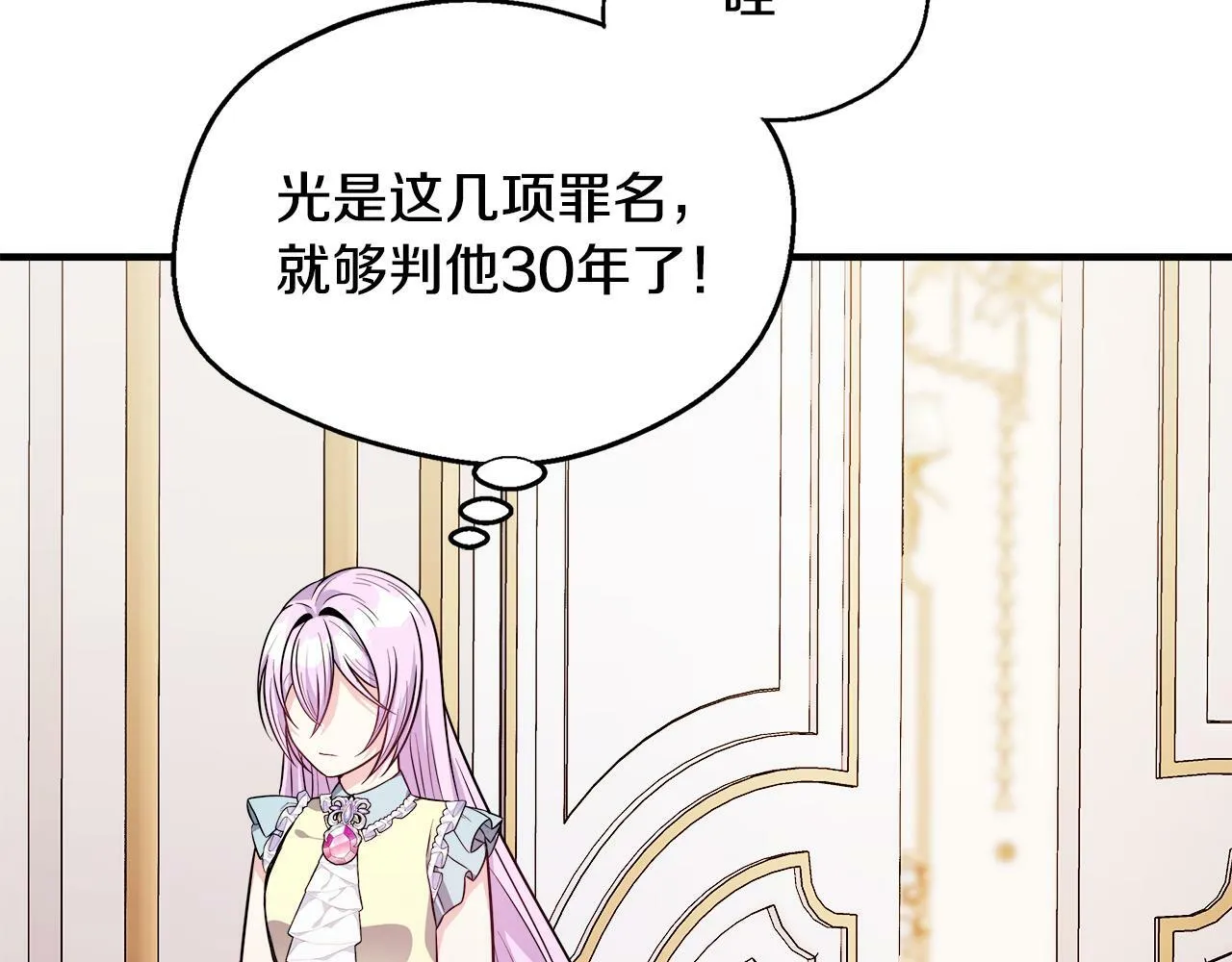 第15话 他来了 第104页