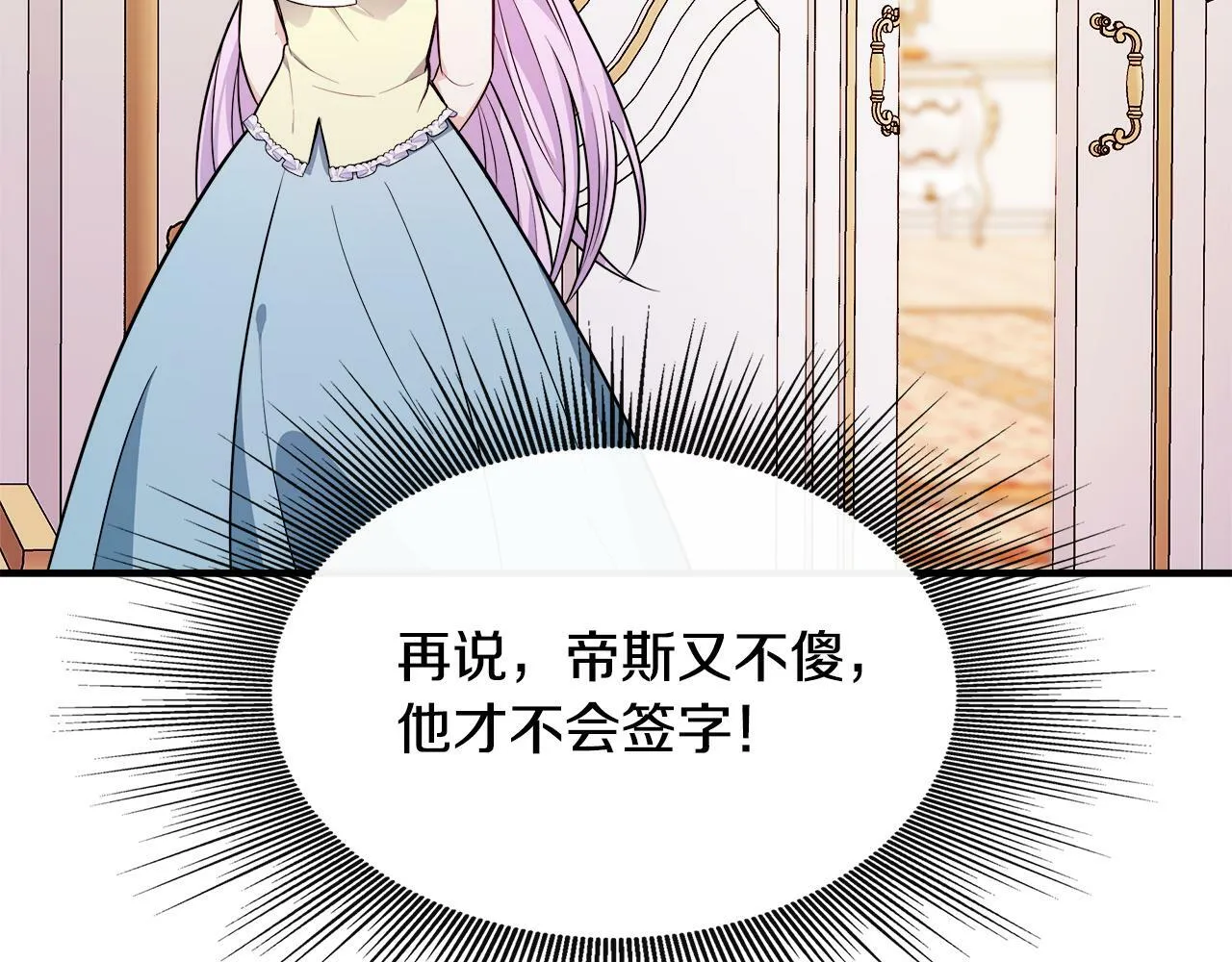 第15话 他来了 第105页