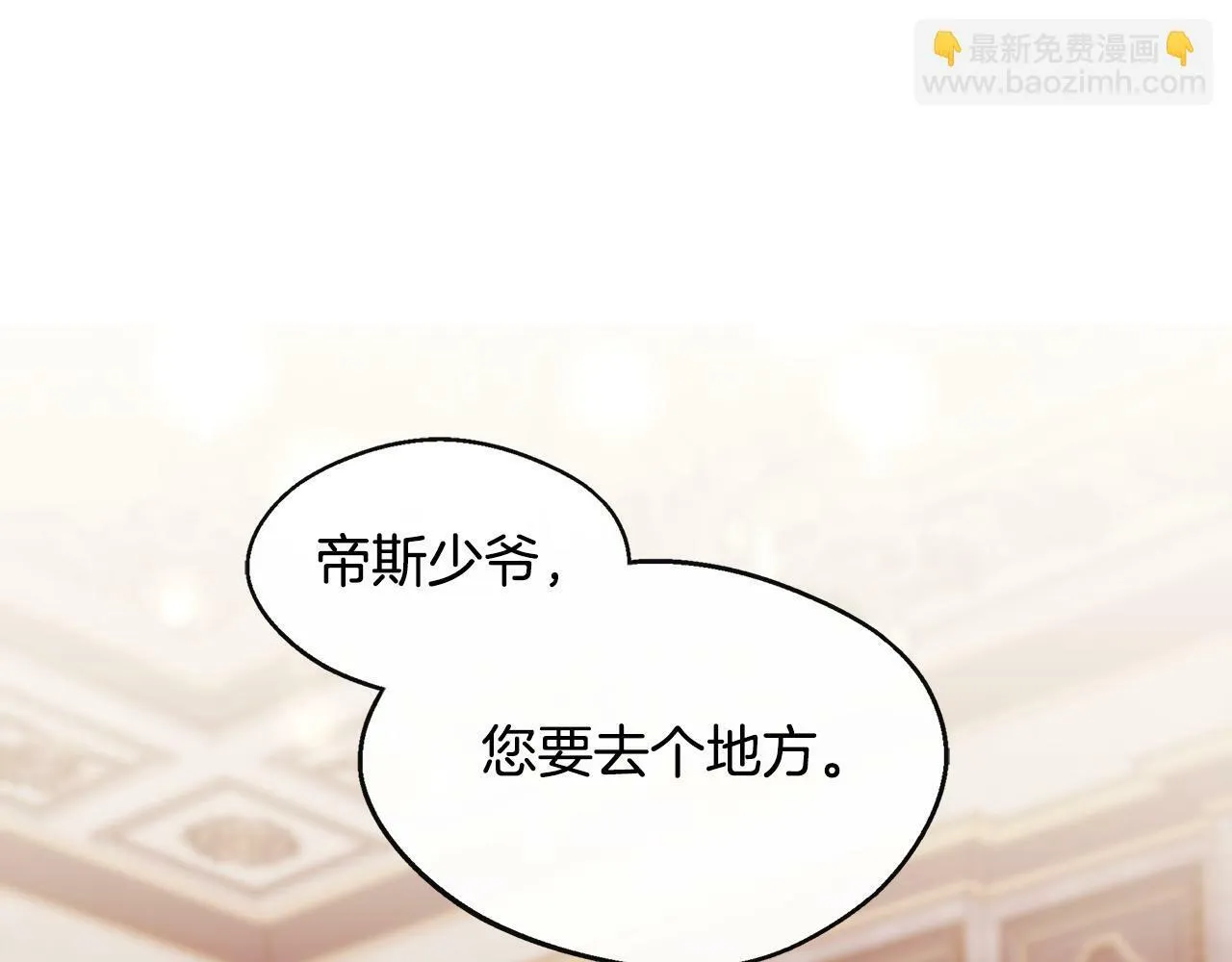 第15话 他来了 第110页