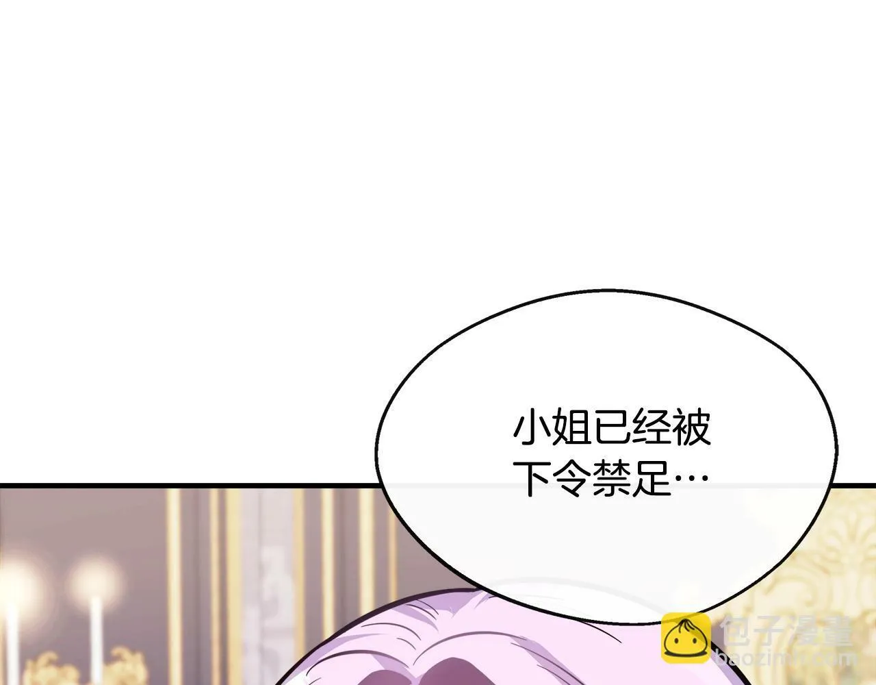 第15话 他来了 第116页
