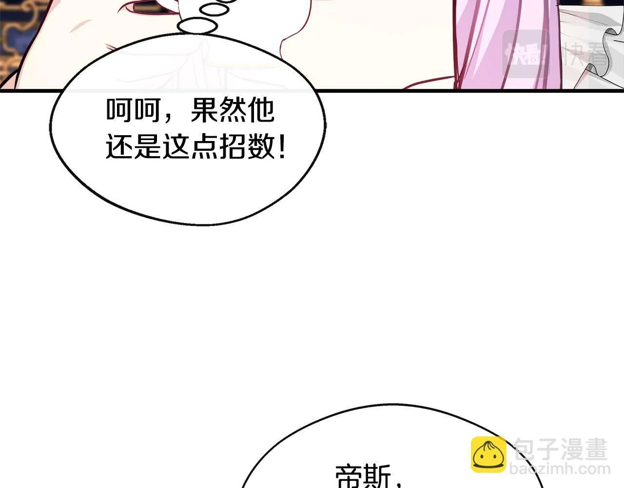 第15话 他来了 第118页