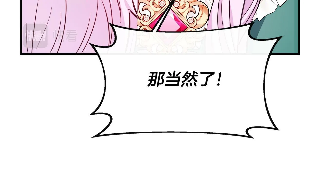 第15话 他来了 第128页