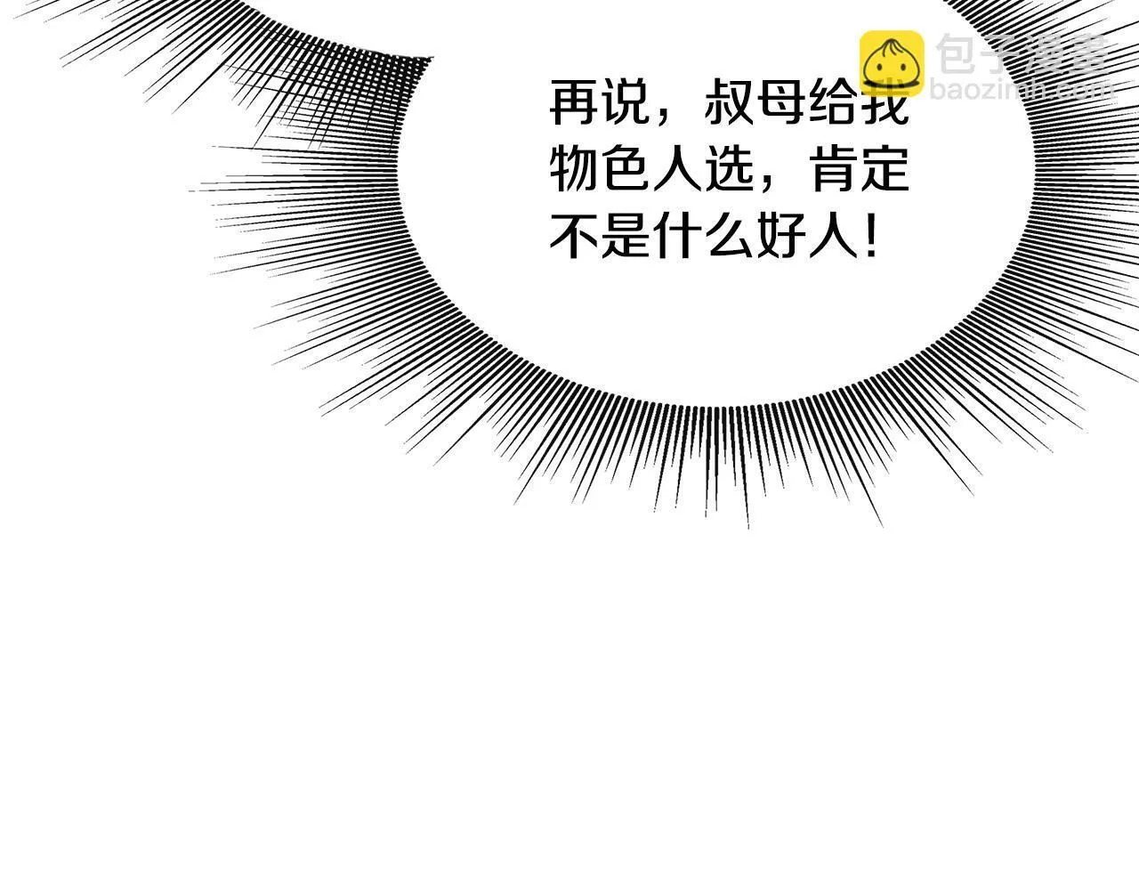 第15话 他来了 第130页
